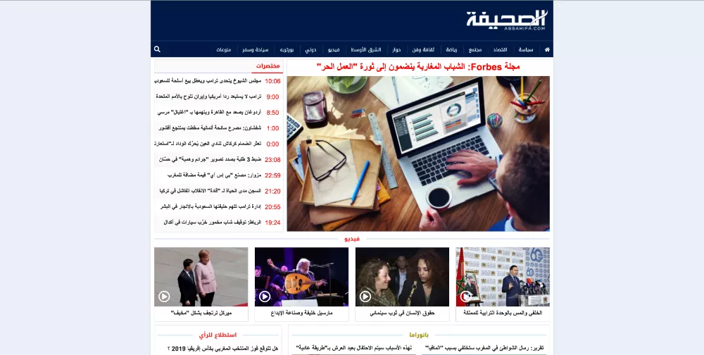 الصحيفة