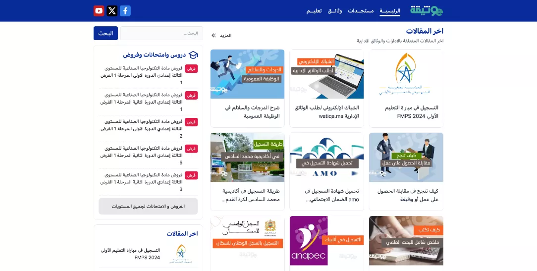 وثيقة الكترونية