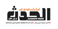 الحدث بريس