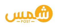 شمس بوست