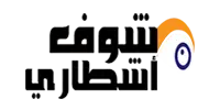 شوف اشطاري