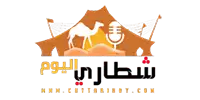 شطاري اليوم