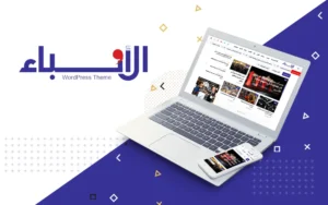 الأنباء