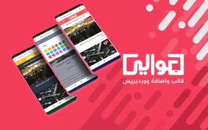 جوالي