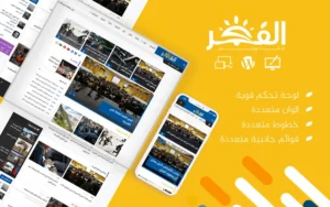 الفجر