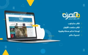 همزة