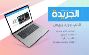 الجريدة