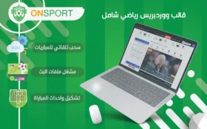 OnSport