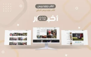 اخبار 212