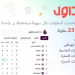 جداول