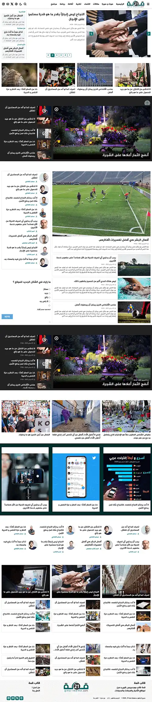 قمة 21