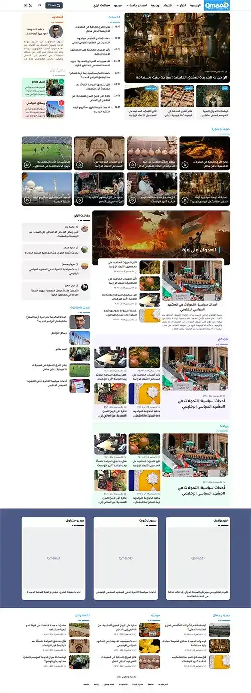 قمة 24