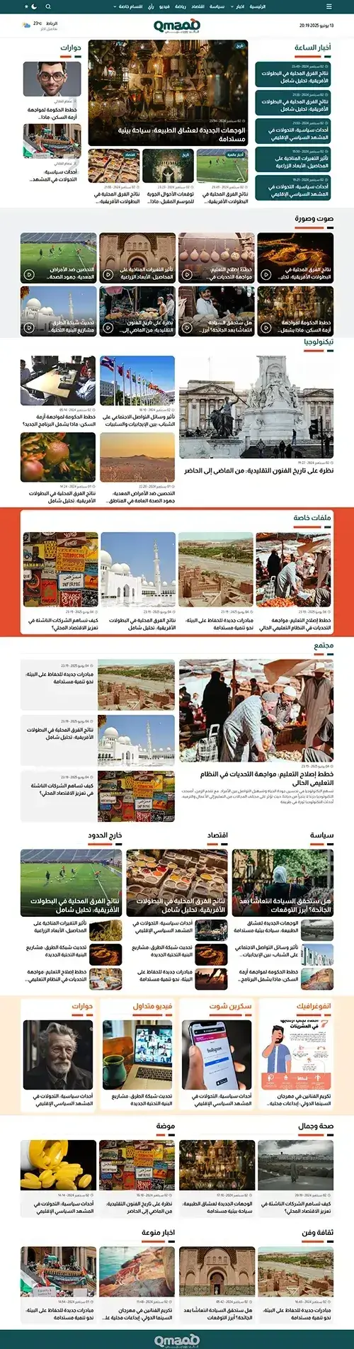 الحدث