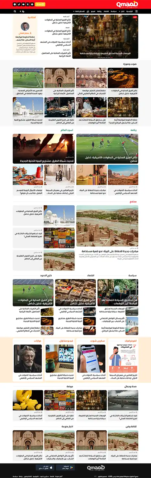 الخبر