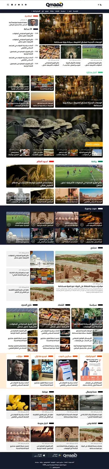 الموجز