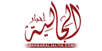 اخبار الجالية