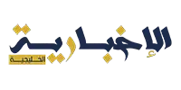 الاخبارية الخليجية