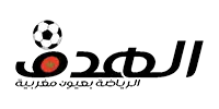 الهدف
