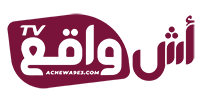 اش واقع