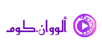 الووان.كوم