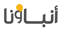 img:انباؤنا