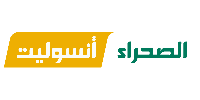 الصحراء انسوليت