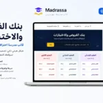 مدرسة