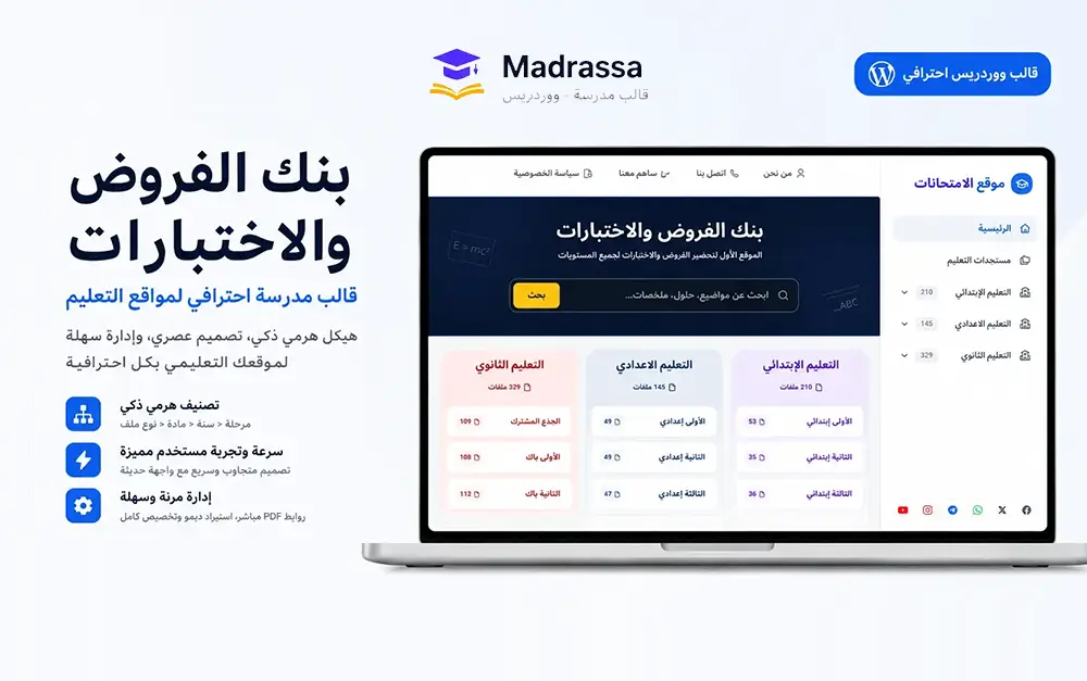 مدرسة